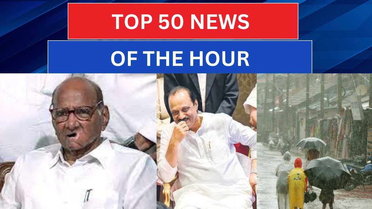 Top 50 Nonstop News Live | Sharad Pawar in delhi | Ajit Pawar | Monsoon | Landslide
