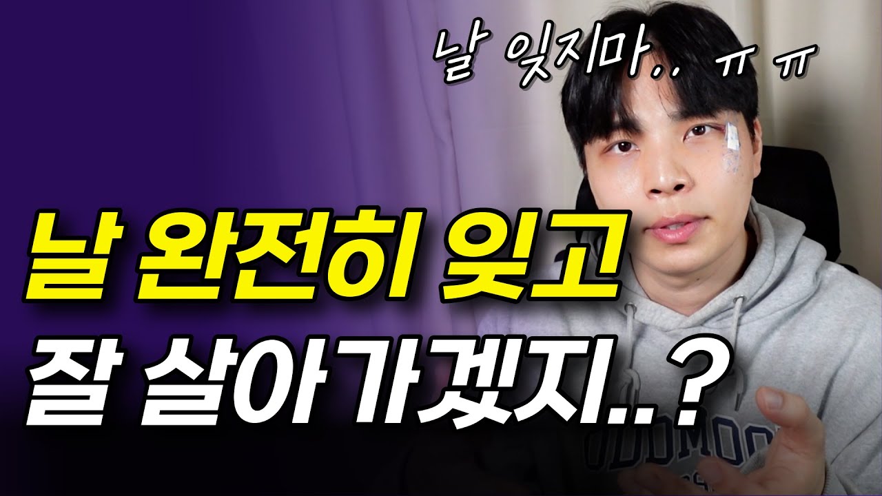 전남친, 전여친에게 새로운 애인이 생긴 경우