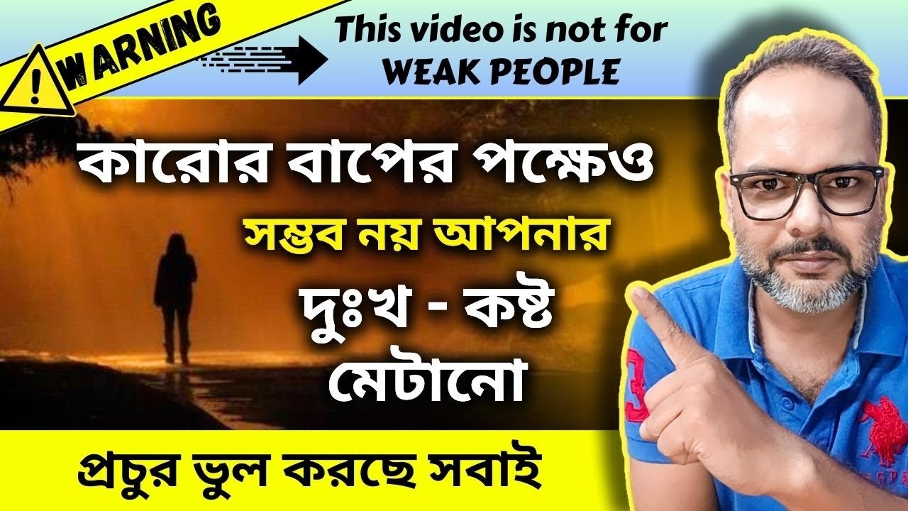 সত্যিই কি জীবনের দুঃখ কষ্ট গুলো দূর করে একটা Happy Life & Lifestyle চান? Easy Life with kk