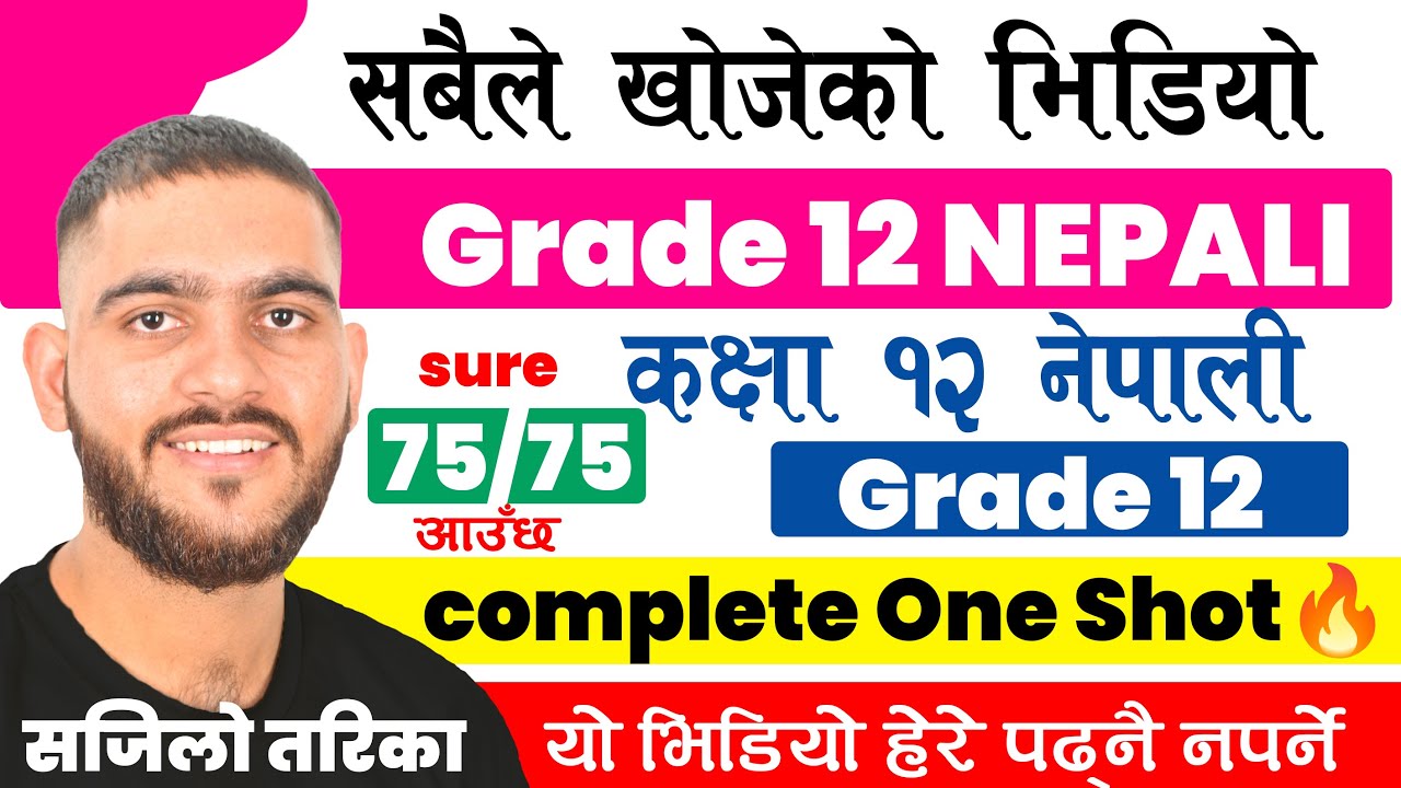 Complete Grade 12 NEB Nepali Oneshot video| | Grade 12 Nepali | Class 12 Nepai
