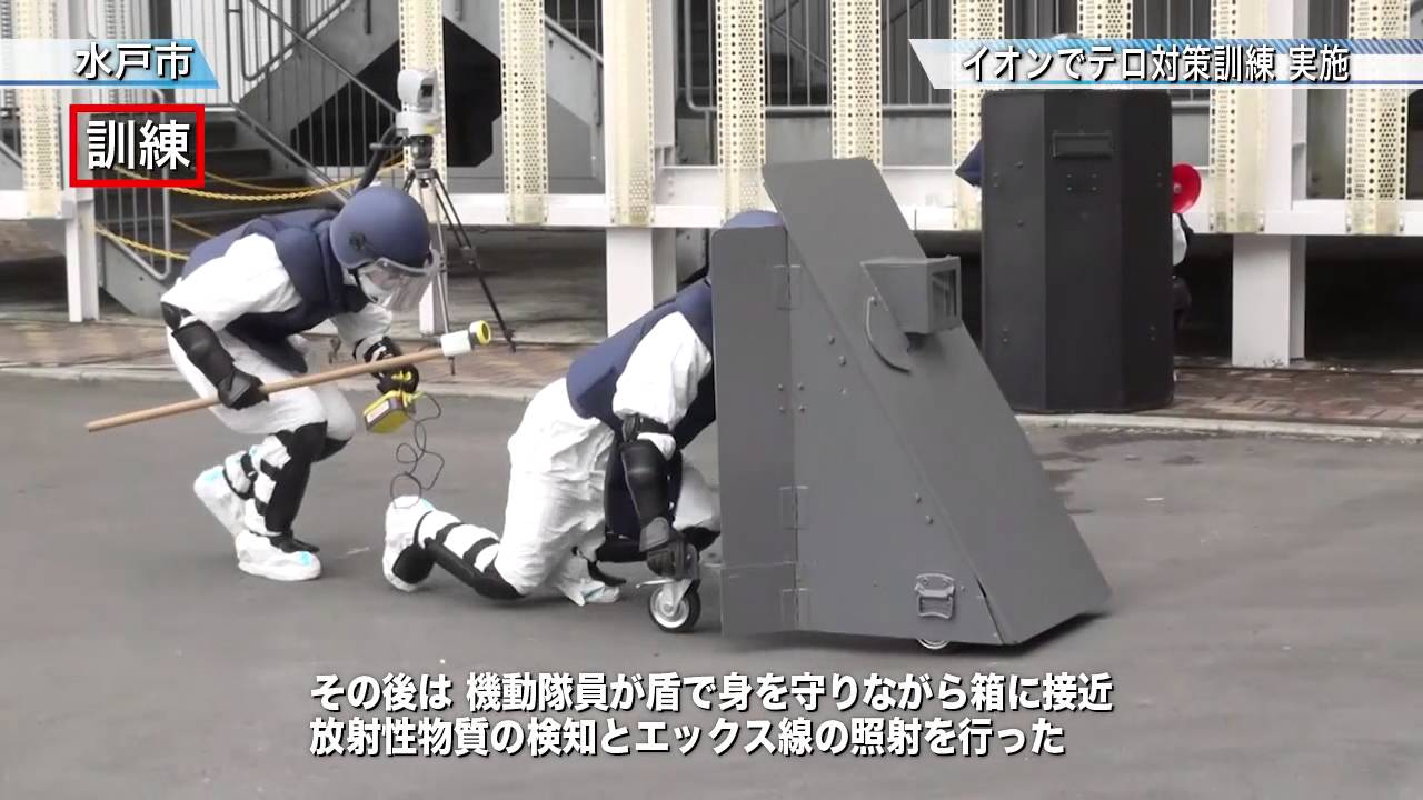 Ｇ７茨城・つくば科学技術大臣会合に向けてイオンモール水戸内原でテロ対策訓練〈水戸市〉茨城新聞ニュース（2016.3.17）