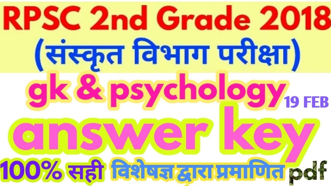 Rpsc 2nd Grade Answer Key 19 February 2019 | 2nd Grade Sanskrit Education Gk Paper Answer Key