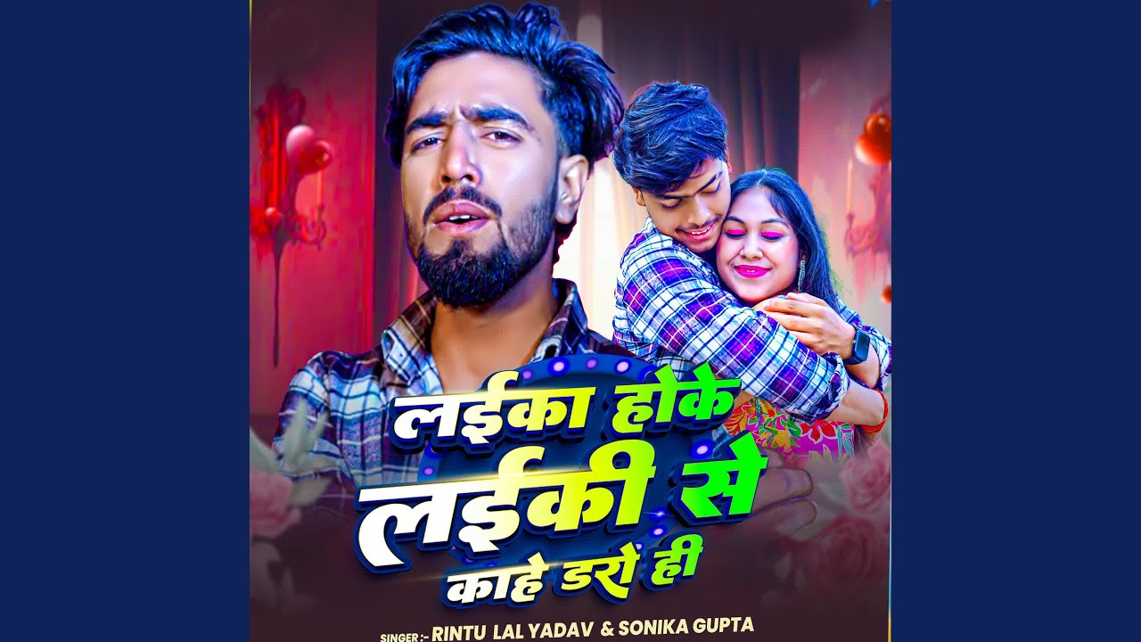 Laika Hoke Laiki Se Kahe Daro Hi