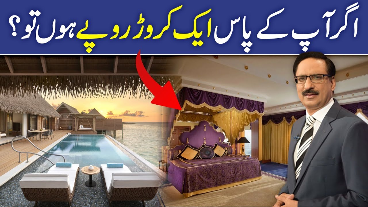 Money Management Tips | If You Have One Crore Rupees? | Javed Chaudhry | SX1S