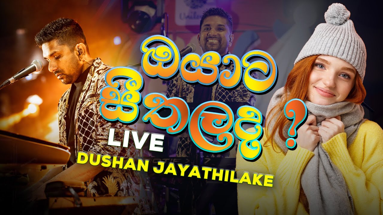 Oyata Seethalada ( ඔයාට සීතලද ) | Dushan Jayathilake LIVE