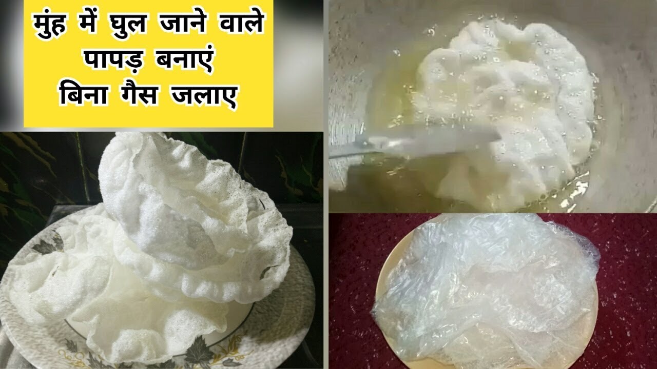 साबुदाना पापड़ बिना पकाये बिना धूप में सुखाए आसान रेसिपी - Sago papad । Instent sabudana papad