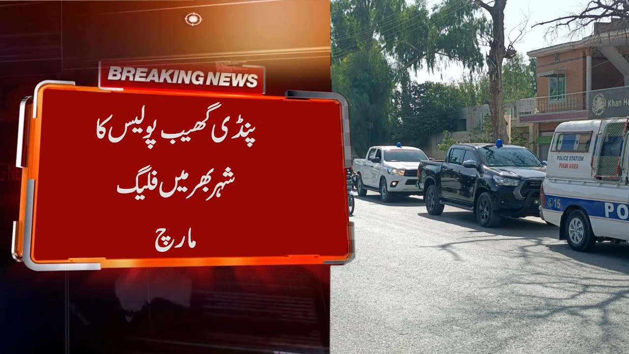 Pindi Gheb Police flag march across the city Pindi Gheb Police flag march across the city
