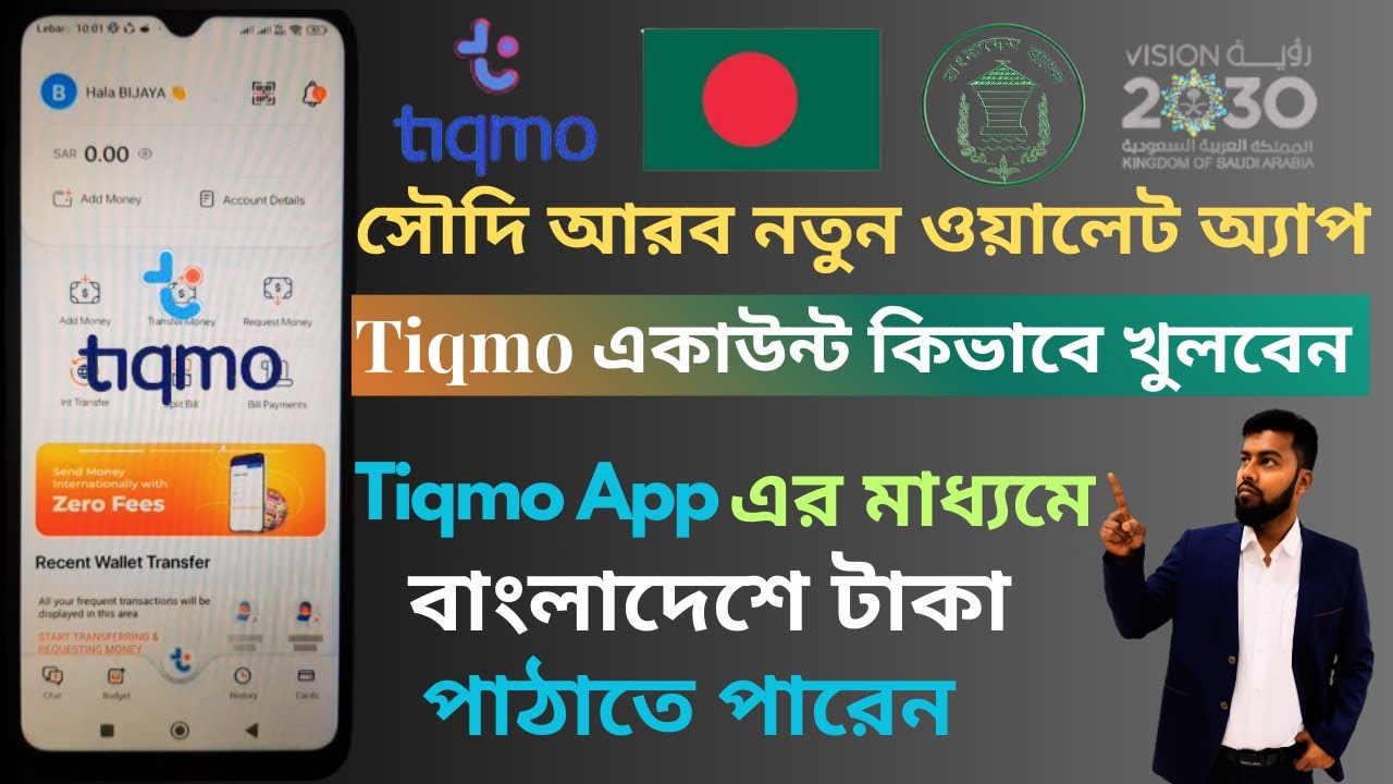 Tiqmo একাউন্ট কিভাবে বানাবেন | How To Open Tiqmo Wallet Account in Saudi Arabia | Create Tiqmo App