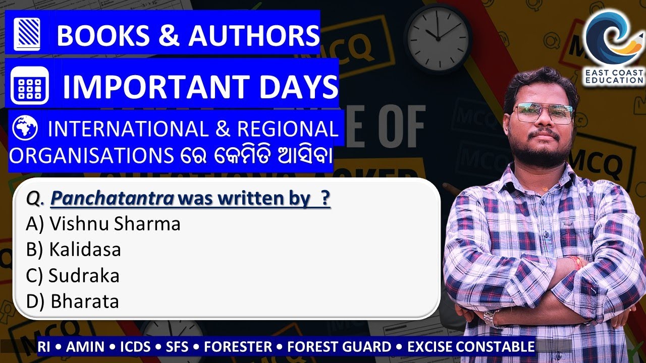 RI | AMIN | ICDS | FORESTER ପାଇଁ ଗୁରୁତ୍ୱପୂର୍ଣ୍ଣ MCQ ପ୍ରାକ୍ଟିସ୍ #gk #gkquiz
