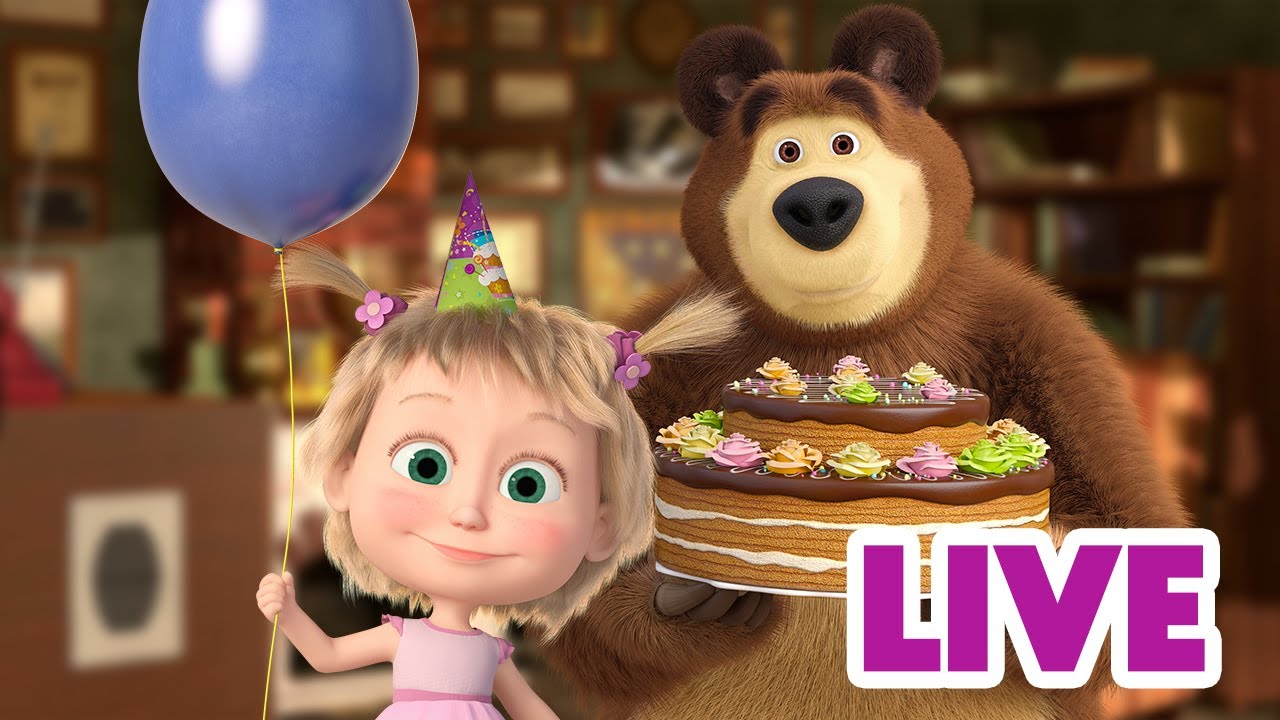 🔴 LIVE 🎥 🐻 זמן למסיבה! 🎁 ילדים קריקטורות 👱&zwj;♀️ מאשה והדוב ⭐️