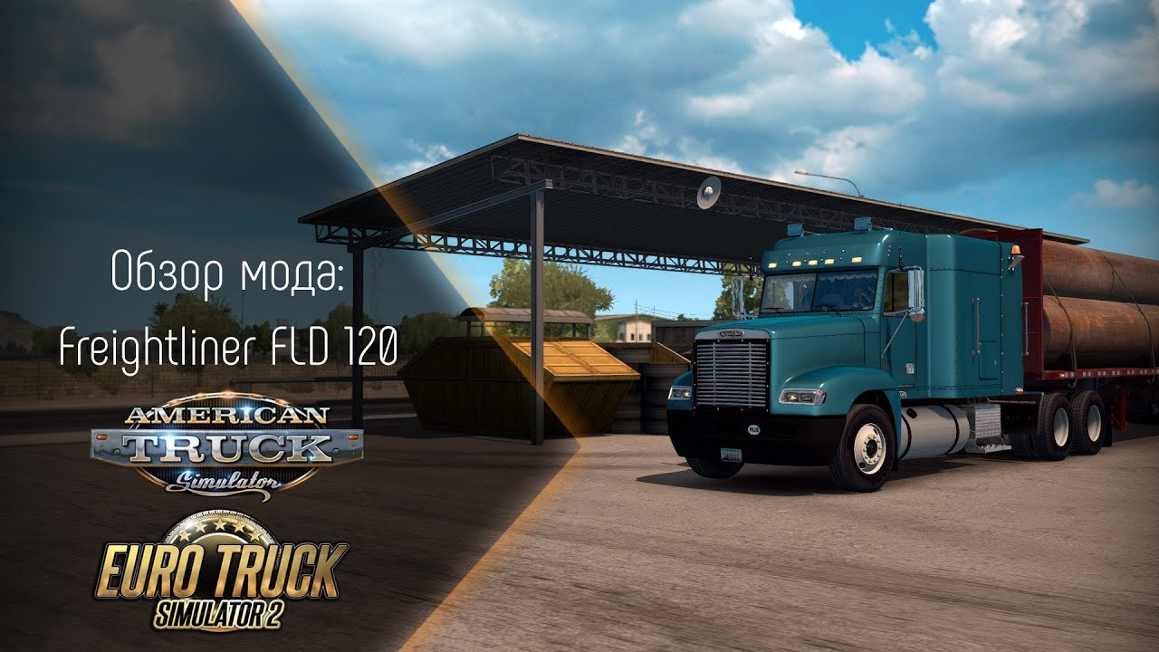 [ATS/ETS 2] Обзор мода Freightliner FLD 120