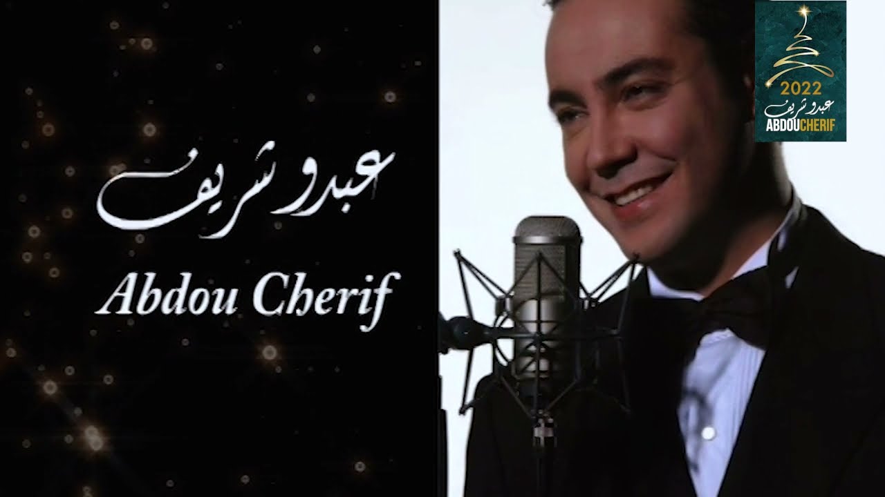 Abdou Cherif New Year's Mix 🎄🎁🎄