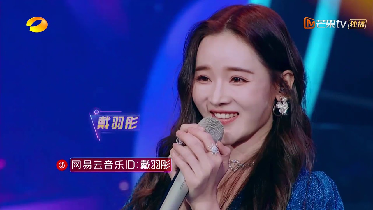 纯享：戴羽彤《那女孩对我说》罗志祥评把黄义达的歌又翻红一次《嗨唱转起来》【湖南卫视官方HD】
