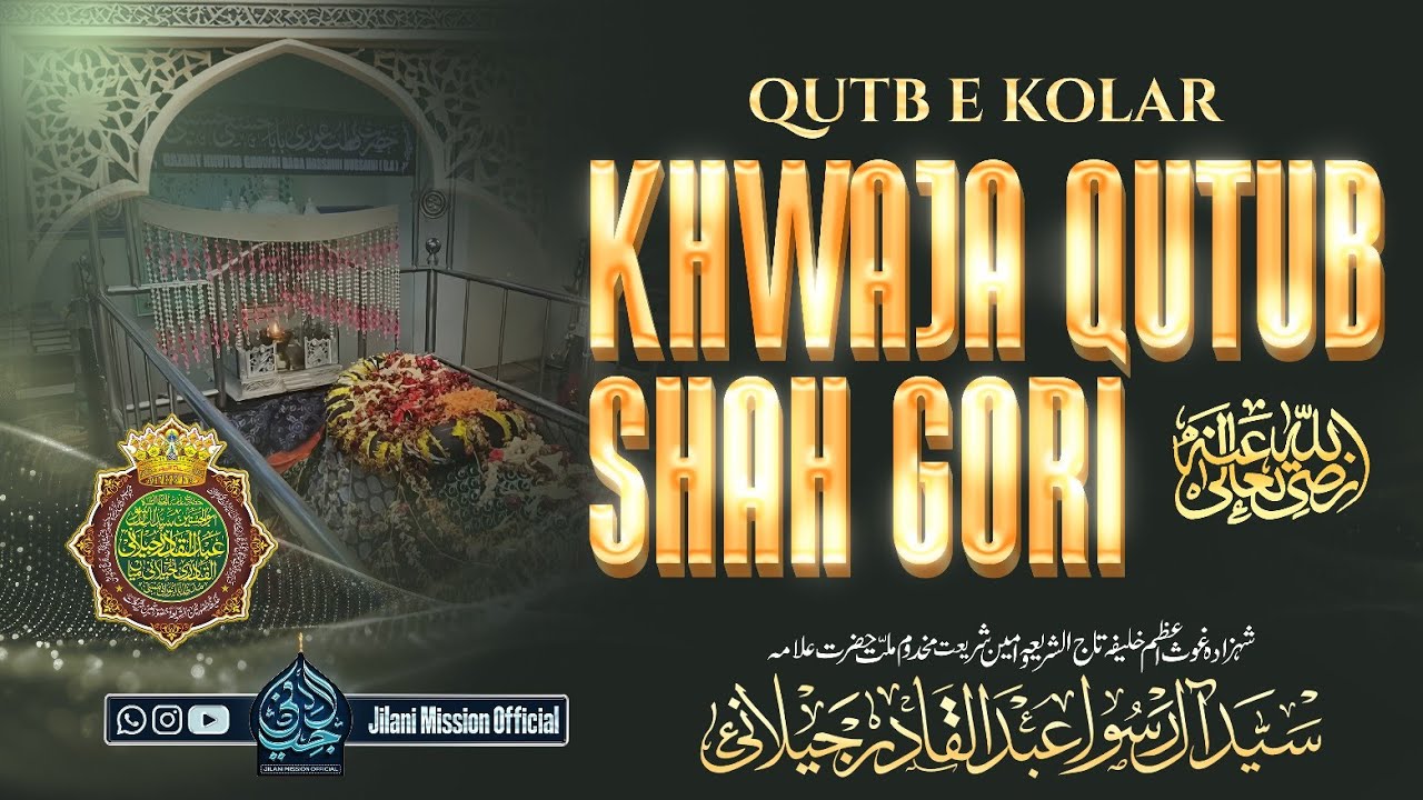 Ek Buzurg Ki Mazaar Mandir Ke Andar | Qutub e Kolar Khwaja Qutub Shah Gori Ka Waqya | Jilani Miya