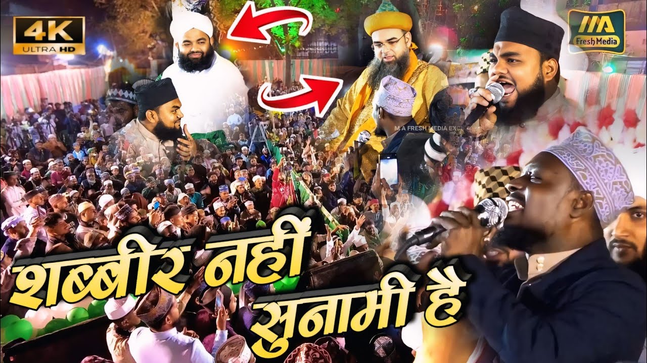 Shabbir Barkati Ali Ali | Sayyad Aminul Qadri | Sayyad Noorani Miyan | Zeeshan Barkati