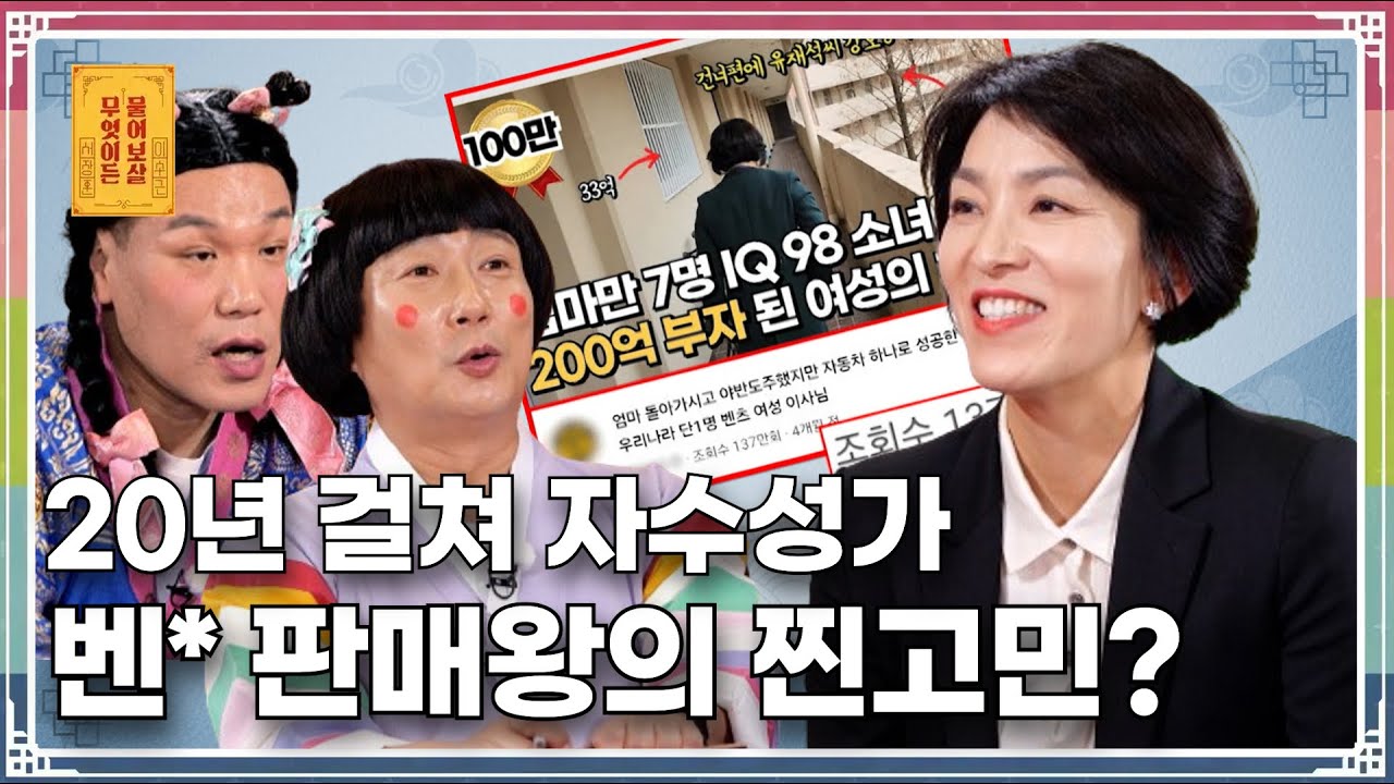 외제차 &lsquo;B사&rsquo; 판매왕 고민녀! &ldquo;딸의 불만이 이해가 안 돼요&rdquo;   [무엇이든 물어보살 281화]