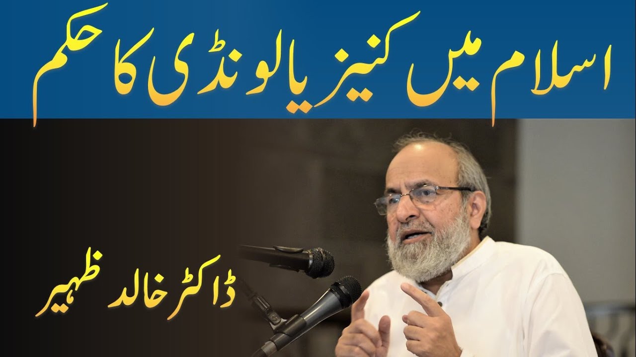 LONDI say JINSI Taluq - Dr Khalid Zaheer