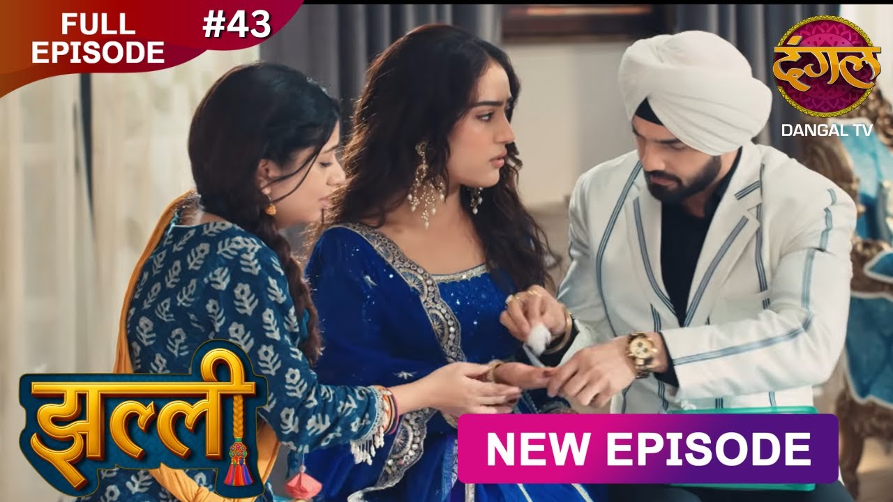Jhallee | Full Episode 43 | झल्ली | New Show FULL HD | New Episode | Dangal TV