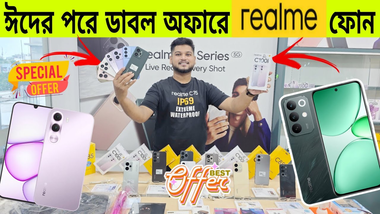 Realme ফোনের আপডেট প্রাইজ ২০২৬🔥Realme Mobile Phone Price In Bangladesh 2026