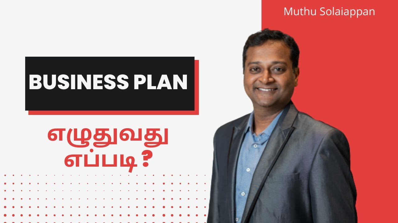 How to write a business plan | in Tamil | 9 things to write a business plan