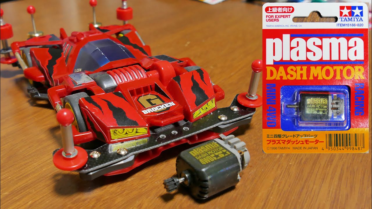 プラズマダッシュモーターで爆速？ブロッケンギガントにファーストトライパーツセットとリヤブレーキステーセットも取り付けて走行