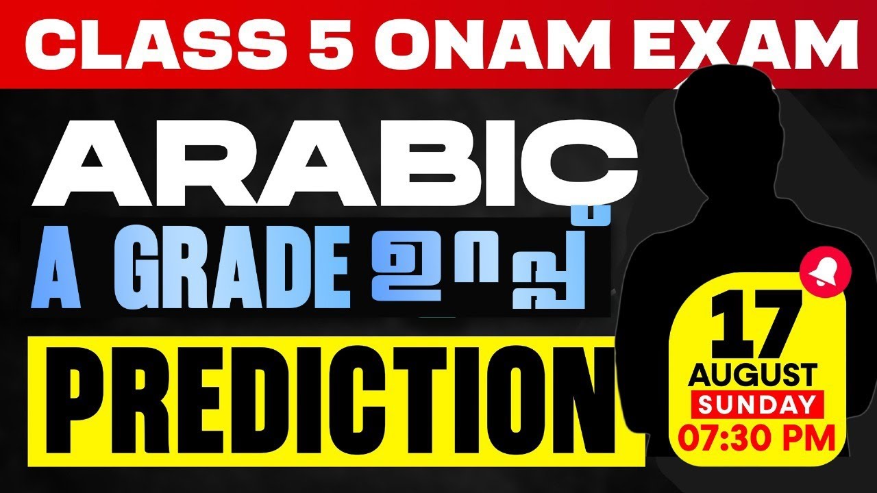 Class 5 Arabic Onam Exam | Arabic Marathon | Exam Winner