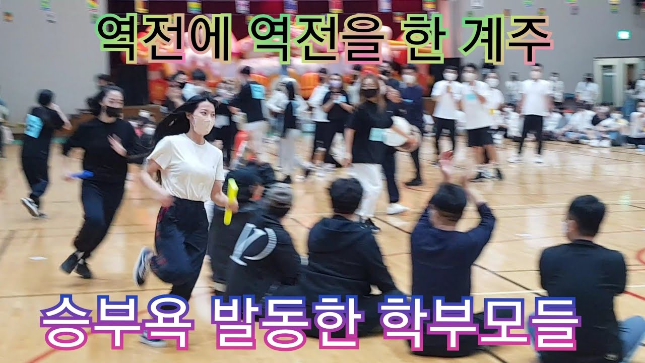 운동회에 꽃 계주!  #운동회 #릴레이 #계주