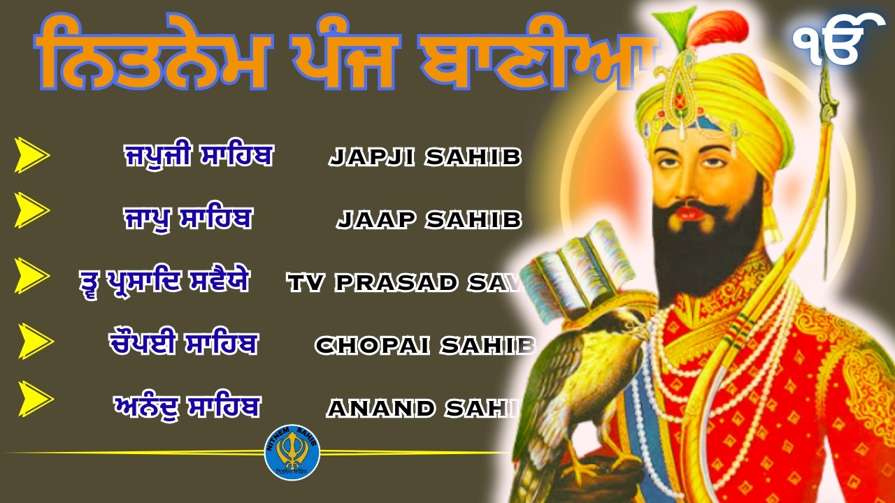 Nitnem Sahib - Panj Bania Path | ਨਿਤਨੇਮ ਪੰਜ ਬਾਣੀਆਂ | Japji Sahib | Nitnem Full Path