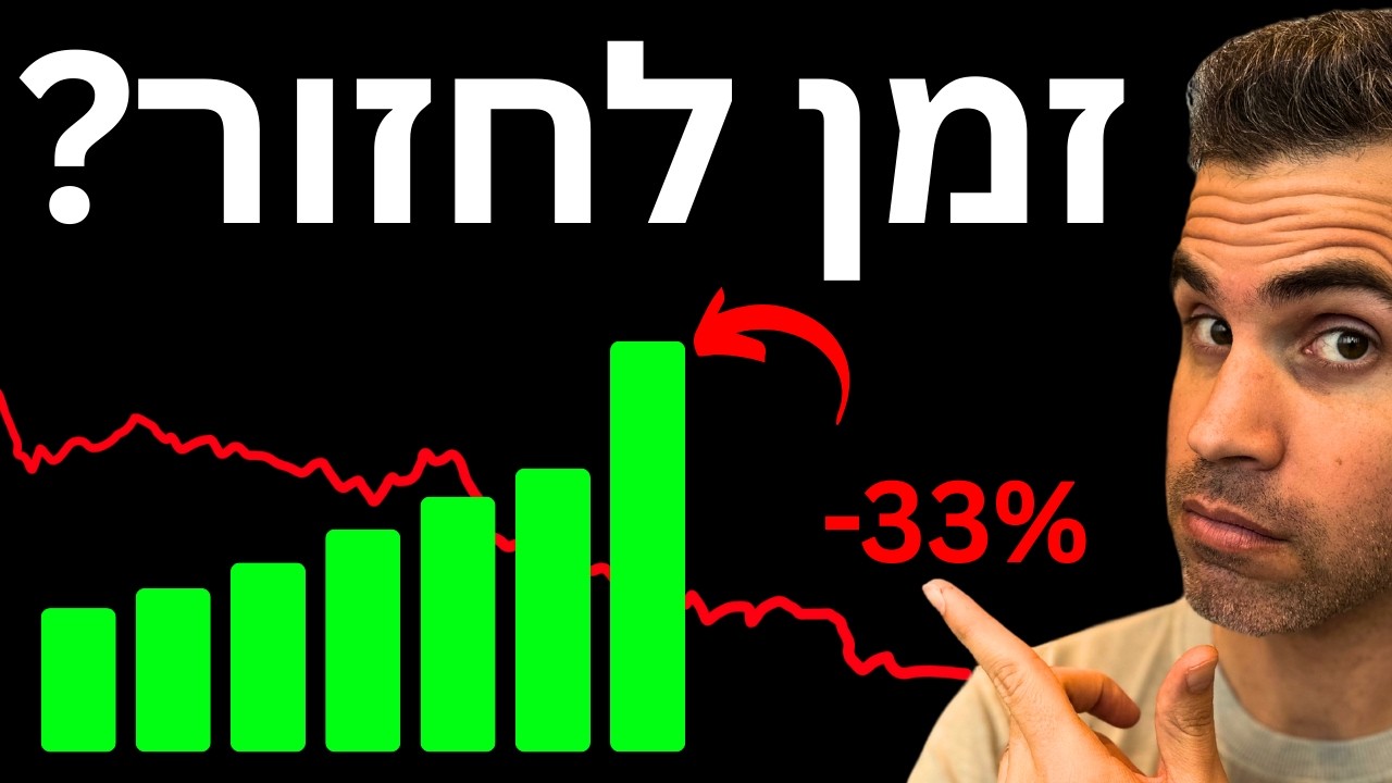 חברת הצמיחה הזו ירדה ב-33%. האם אני מתכוון לחזור לפוזיציה?