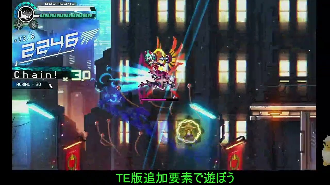 [Twitch配信アーカイブ][ガンヴォルトTE]鎖環?イクス2?
