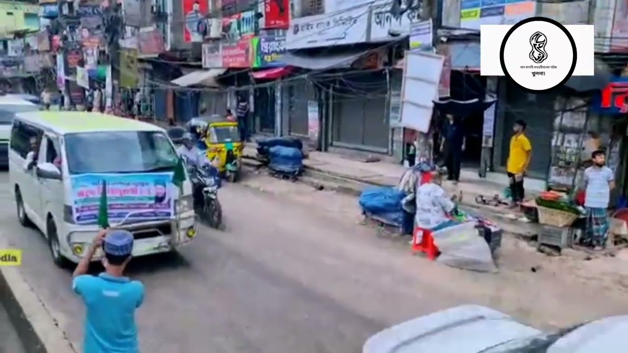 ঈদে মিলাদুন্নবী (সাঃ) এর জনশে জুলুশ। ২০২৫