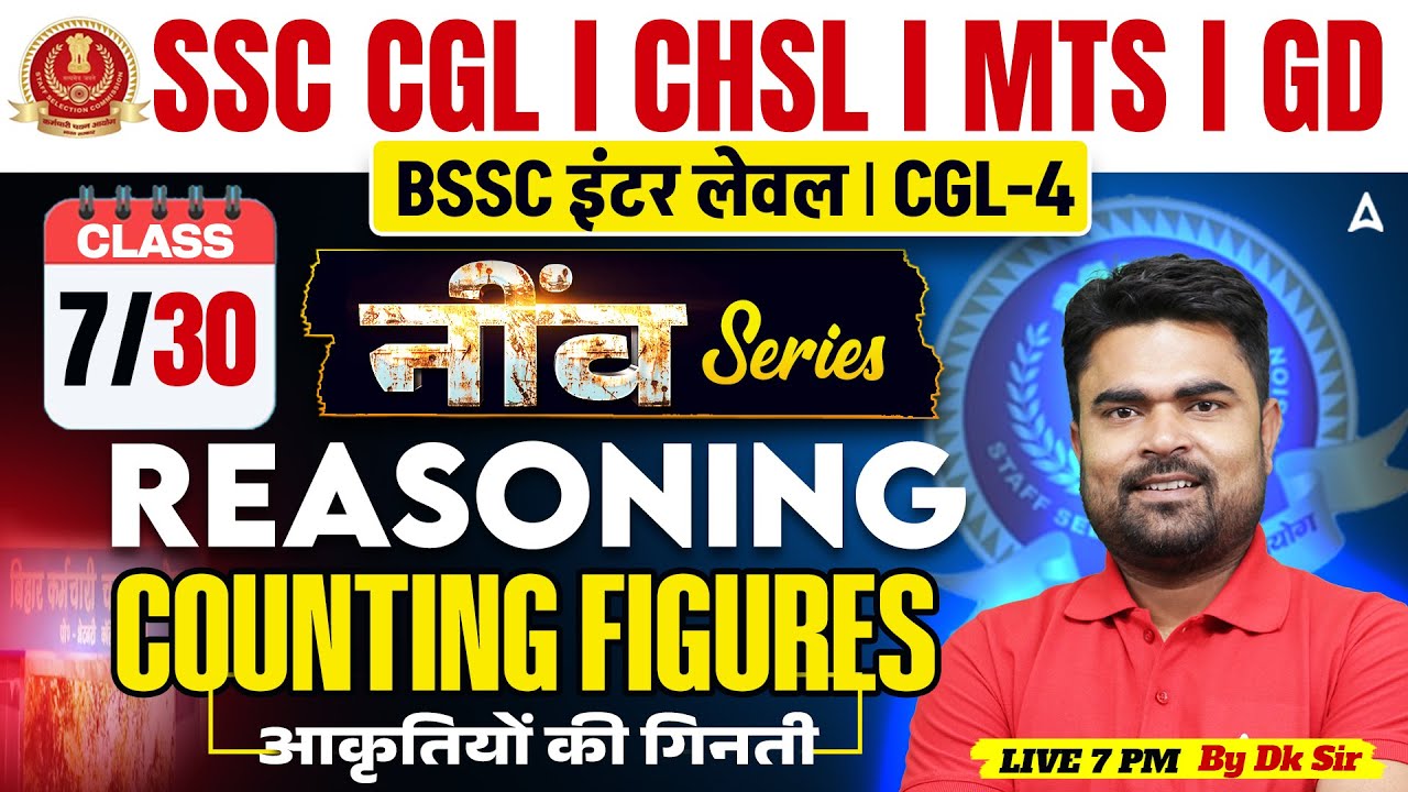 Counting Figures | SSC CGL 2026 Reasoning Class | BSSC Inter Level/ CGL-4 | by DK Sir