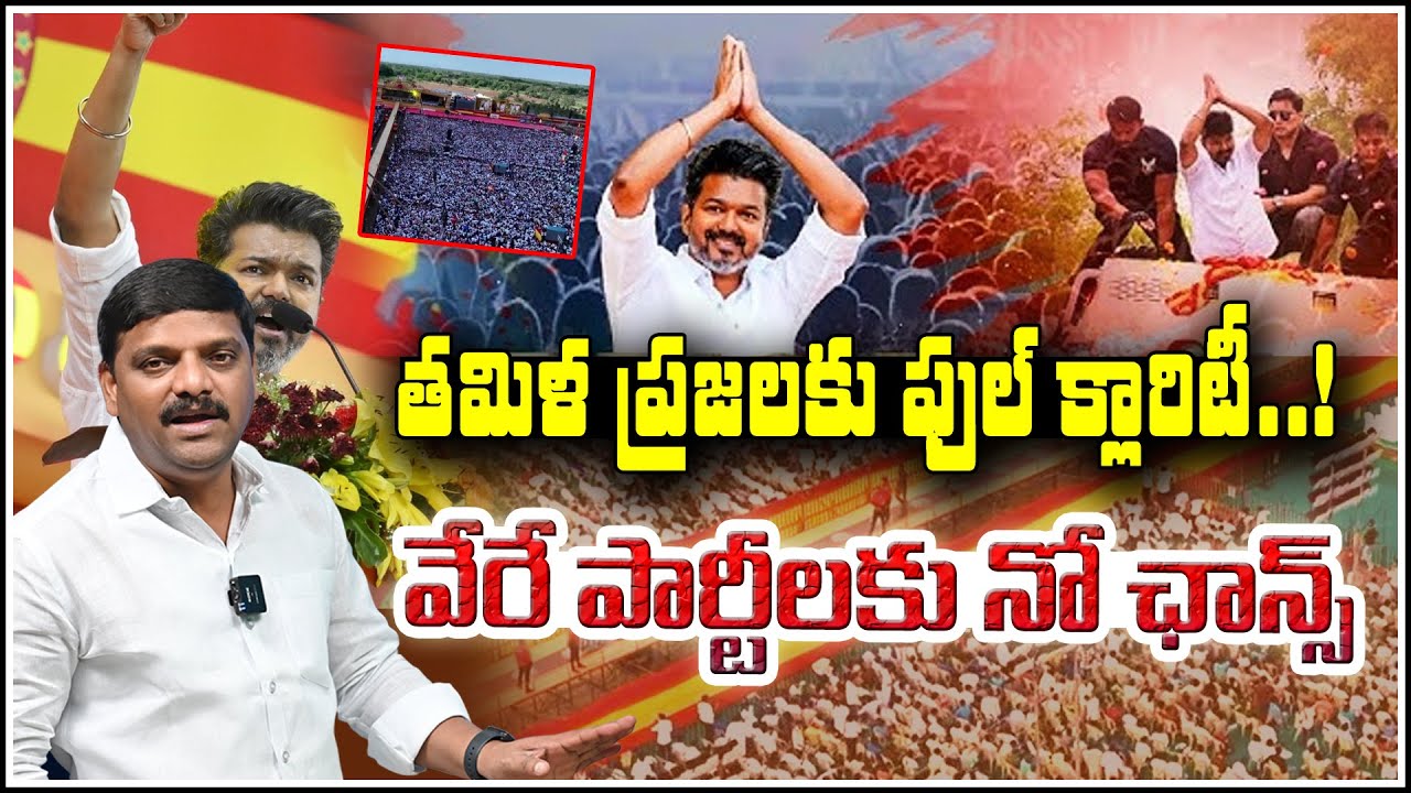 Tamil Nadu Politics: Only Regional Parties Dominate | No Chance for National Parties
