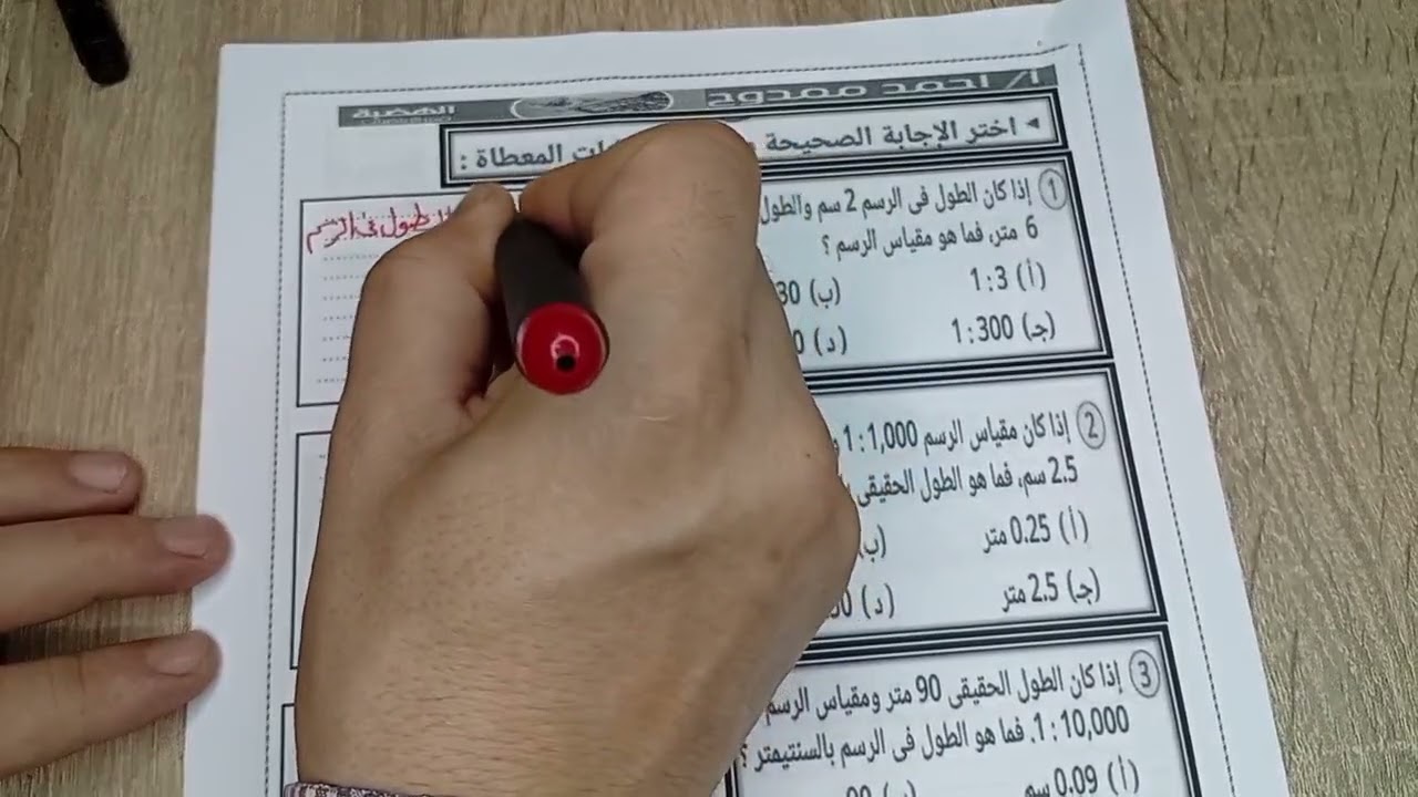 مراجعة منهج شهر أكتوبر رياضيات الصف الاول الاعدادي 2026 #رياضيات #الهضبة 