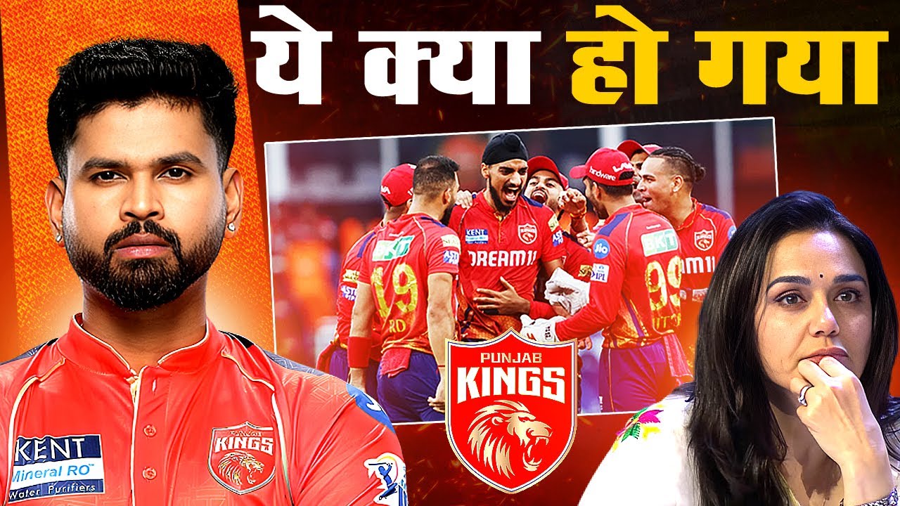How Punjab Kings Became IPL 2025&rsquo;s Most Dangerous Team | Full Analysis