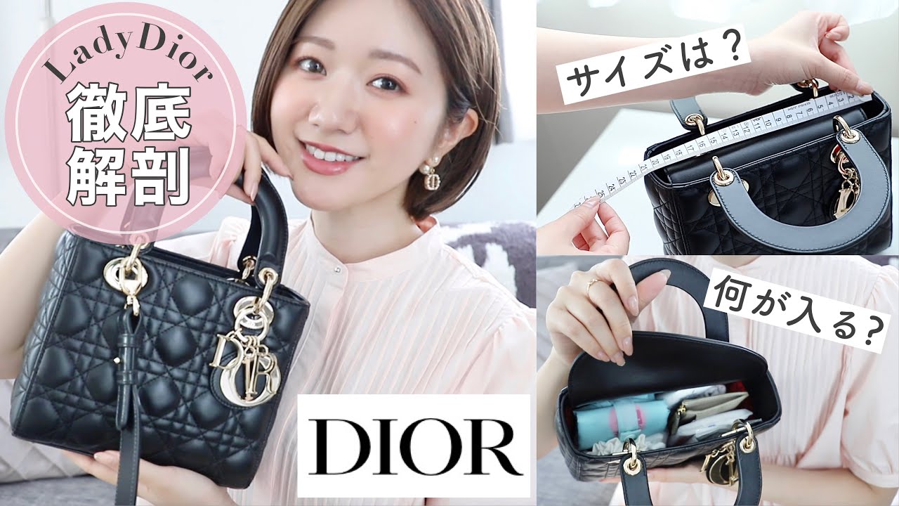 【徹底解剖】実は使いにくい…😫？！Diorの名品『レディディオール』👜💓使い勝手、重さ、メリット、デメリット…全て正直にお話しします。#dior #ディオール