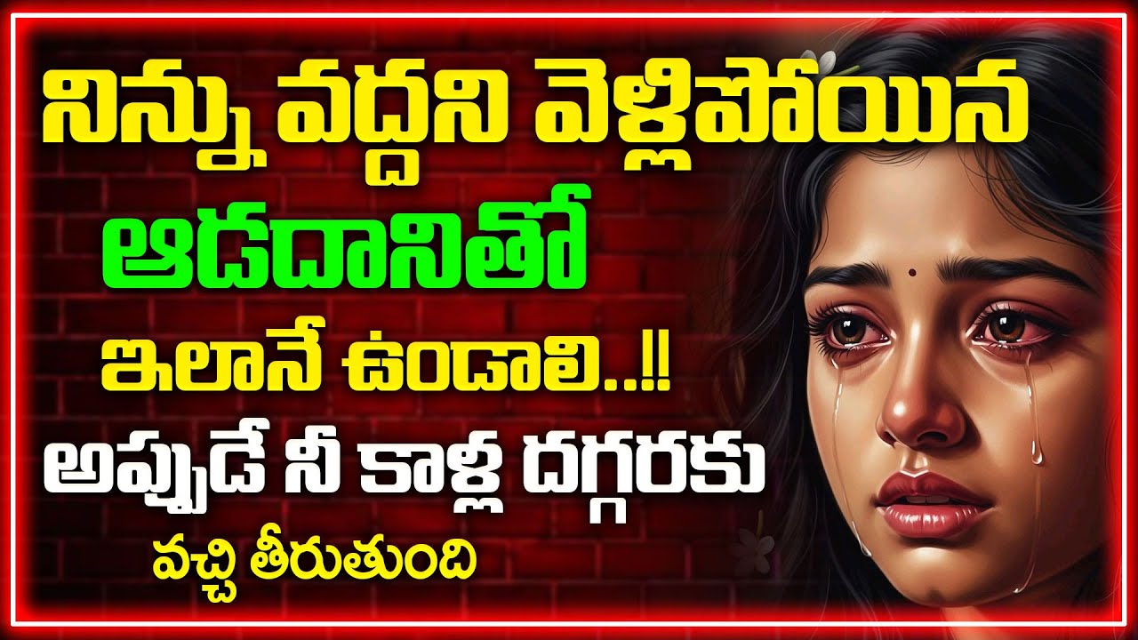 Vijaya Bangaru Explains Unconditional Love or Blind Love? | One-Sided Love | Love Tips & Tricks