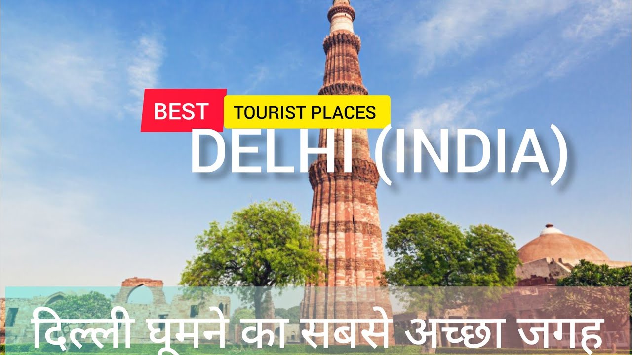 Delhi Top 10 Tourist Places || दिल्ली घूमने का बेस्ट टूरिस्ट प्लेस||Delhi || India||Bahar Uddin t a