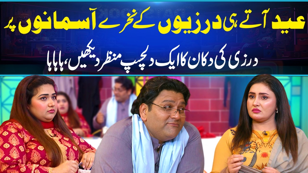 Eid Atay He Darzi Ke Nakhray Asman Par😂| Funny Tailor vs Customers😂 | Latest Comedy Video | GNN