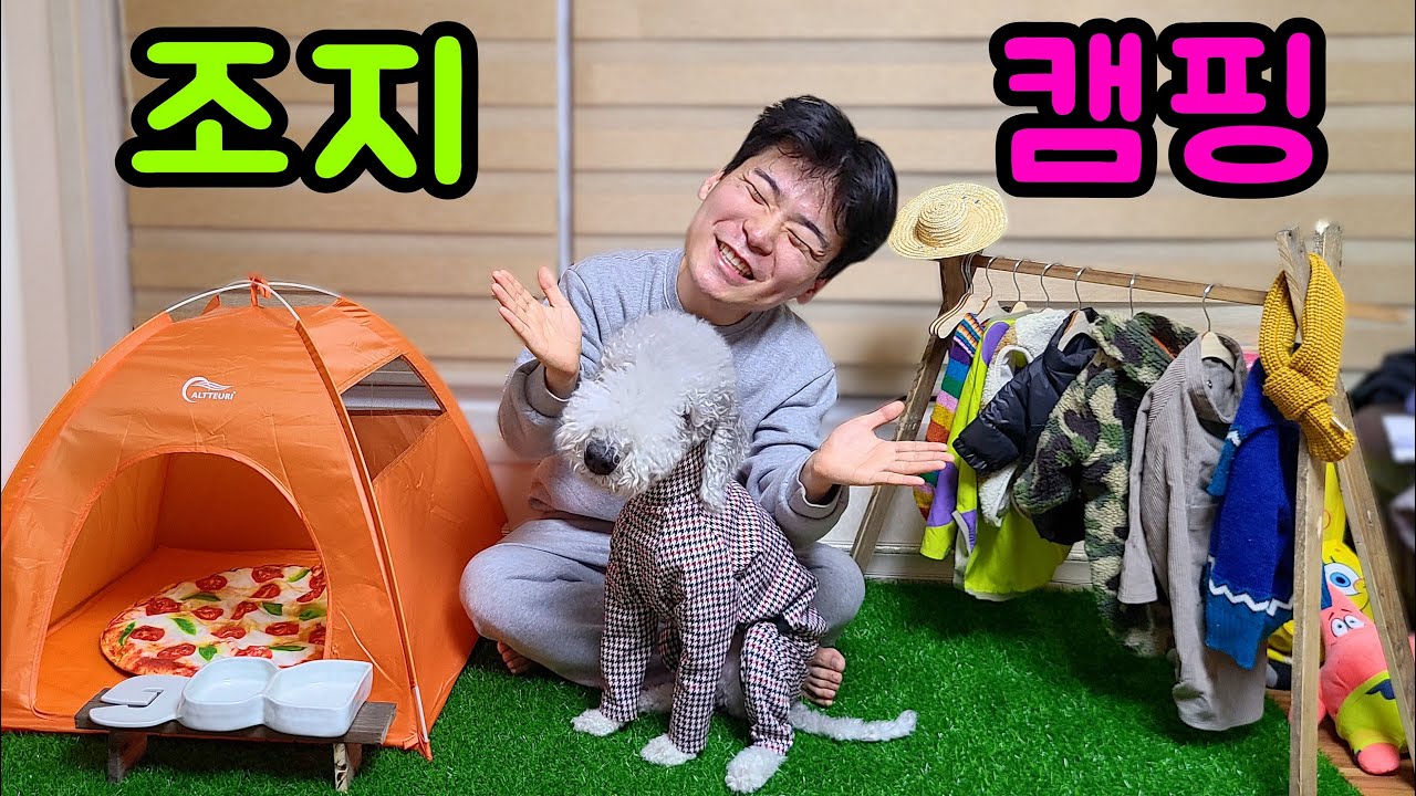 DIY 조지집 꾸며주기!!!