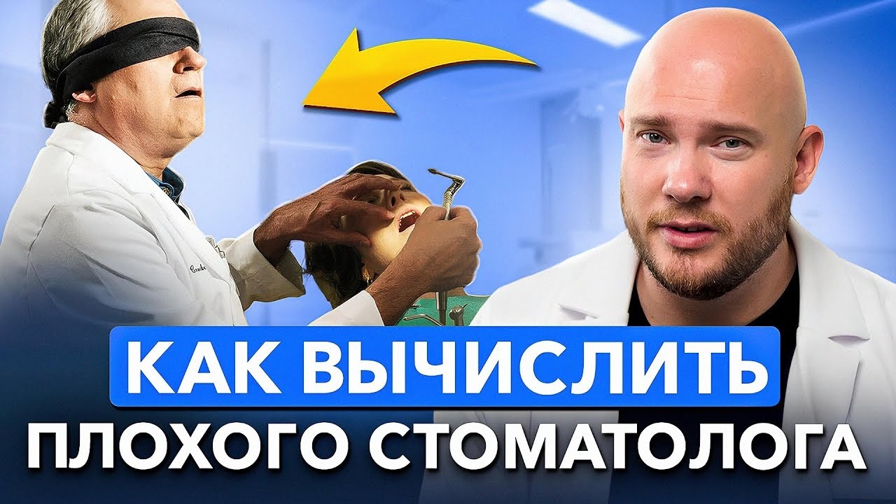 БЕГИТЕ, если видите ЭТО! / 5 признаков стоматолога, которые НЕЛЬЗЯ игнорировать!