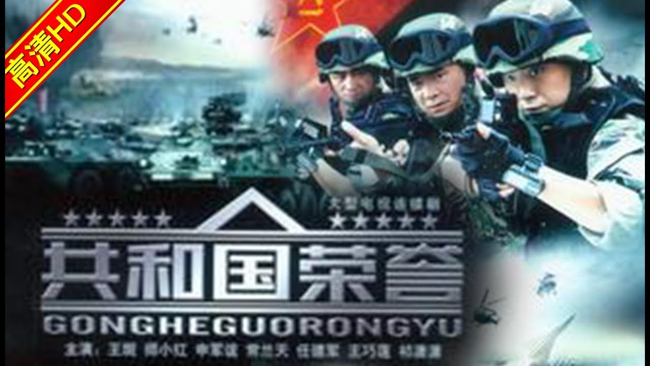 军校奏鸣曲04（主演：王斑，高郡伟，王骏毅，戚迹，祁潇潇，马境）