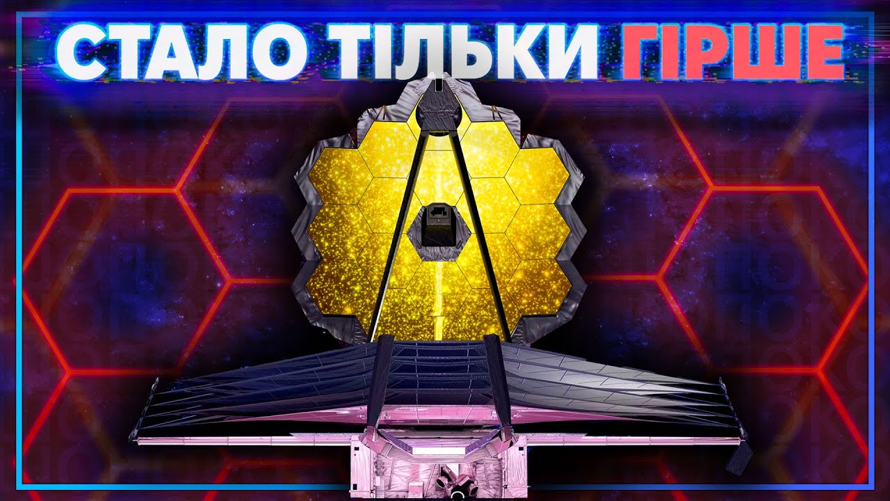 Як Джеймс Вебб зробив «кризу в космології» тільки гіршою