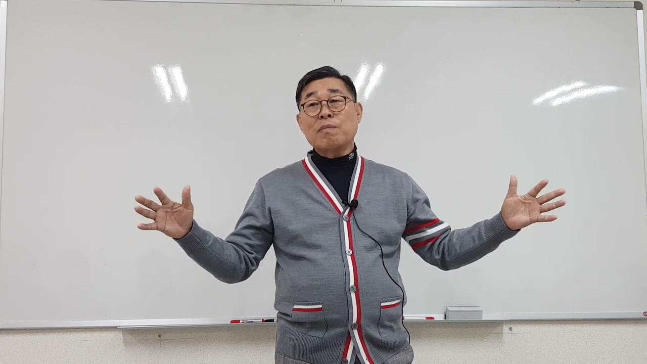 2023.12.14일 두산평생학습센터 겨울학기 명리학 기초 두번째 강의 명리학의 학문적 가치와 인문학으로의 가치성의 이해