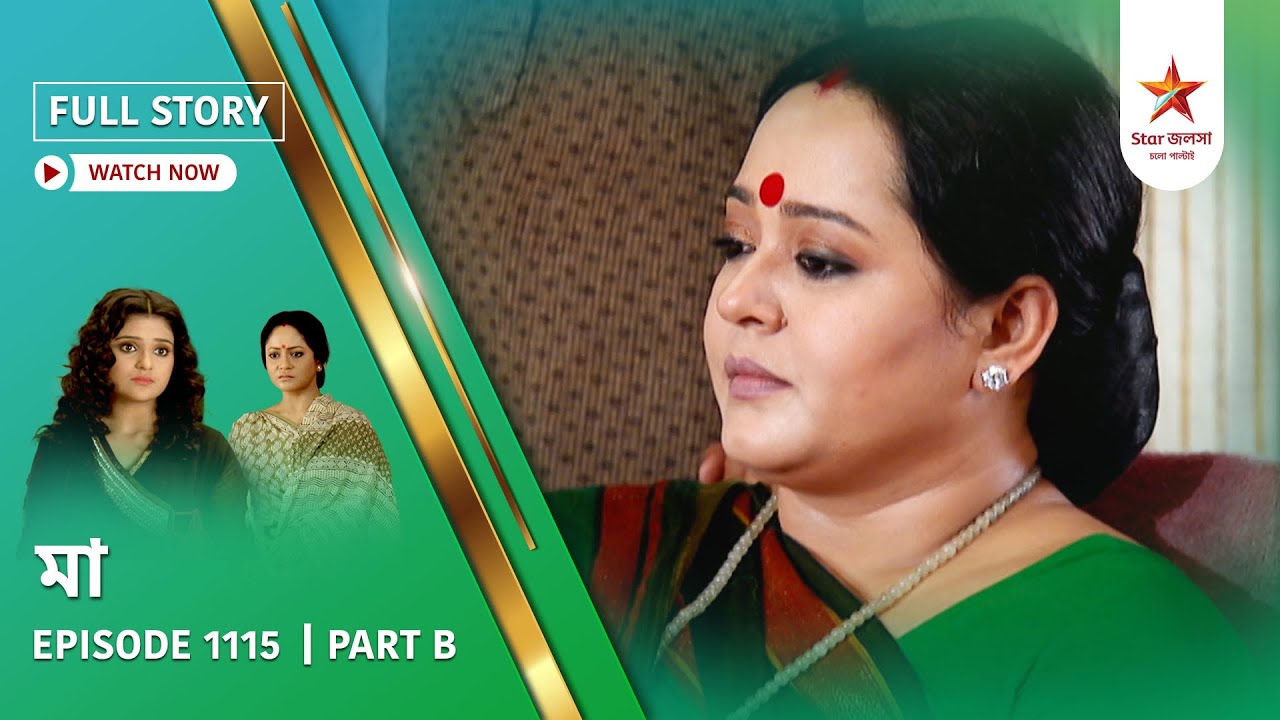Full Story | Maa | Episode 1115 | Part B