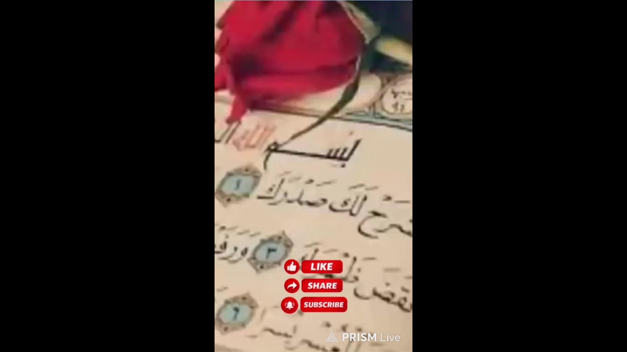 بث مباشر-القرآن الكريم. ..آللهم اجعله في ميزان حسناتنا
