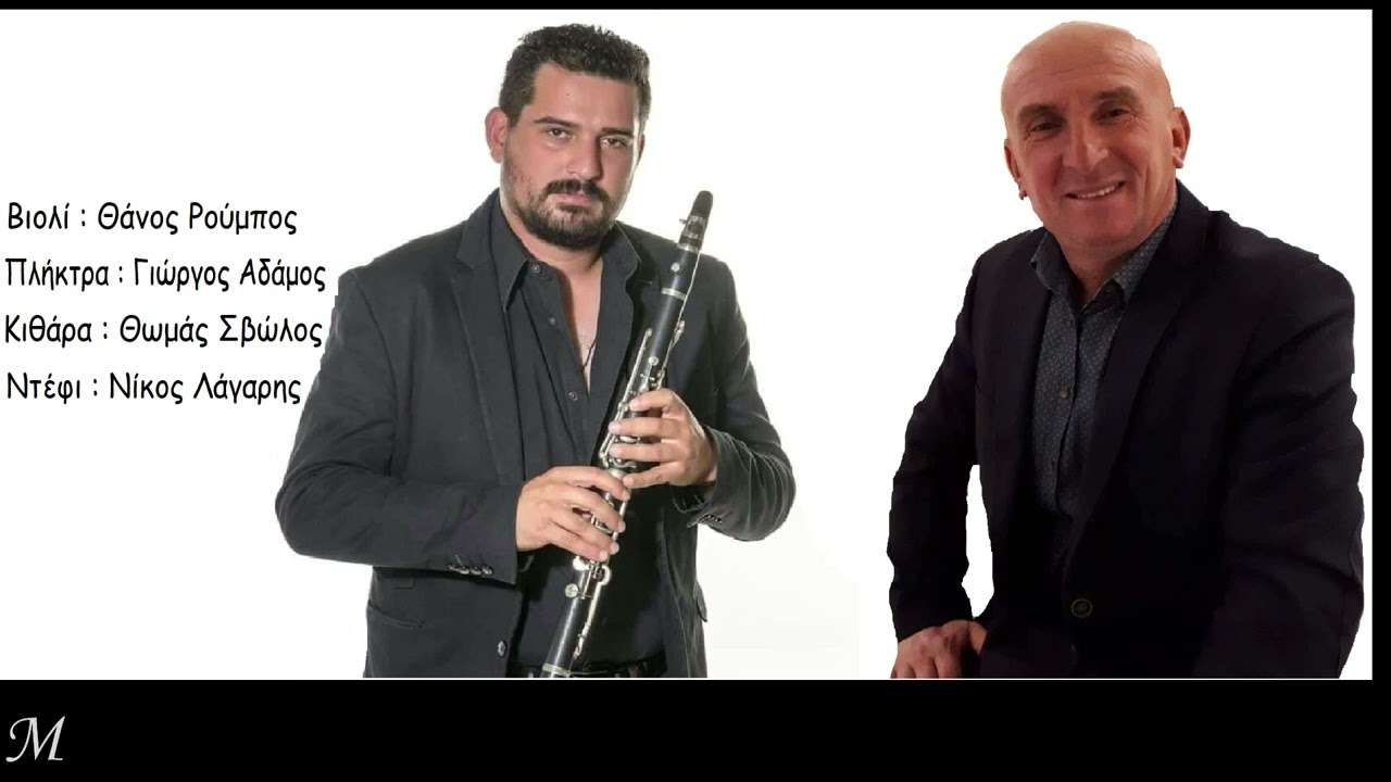 Βαγγέλης Πέγιος ~ Σπύρος Γιώργης '' Ηπειρώτικα Μεράκια '' 1η Ενότητα