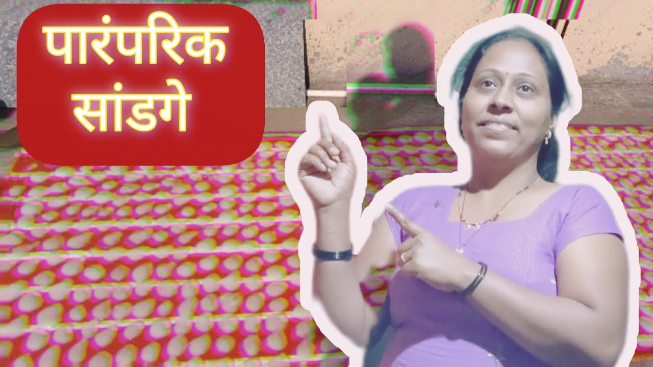 सकाळी ५ वाजता उठून तांदळाचे सांडगे घातले 😍 | गावाकडचा पारंपरिक कार्यक्रम#vaishaligangaram #viralvide