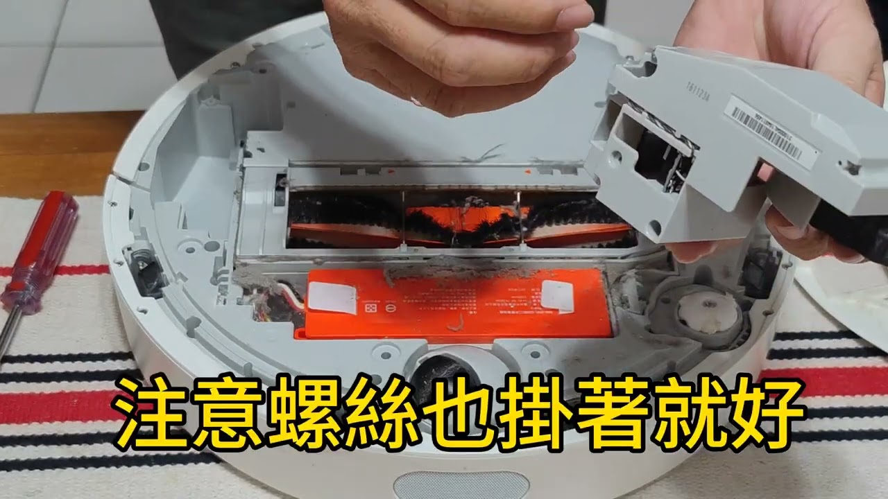 小米掃地機器人換輪胎分享