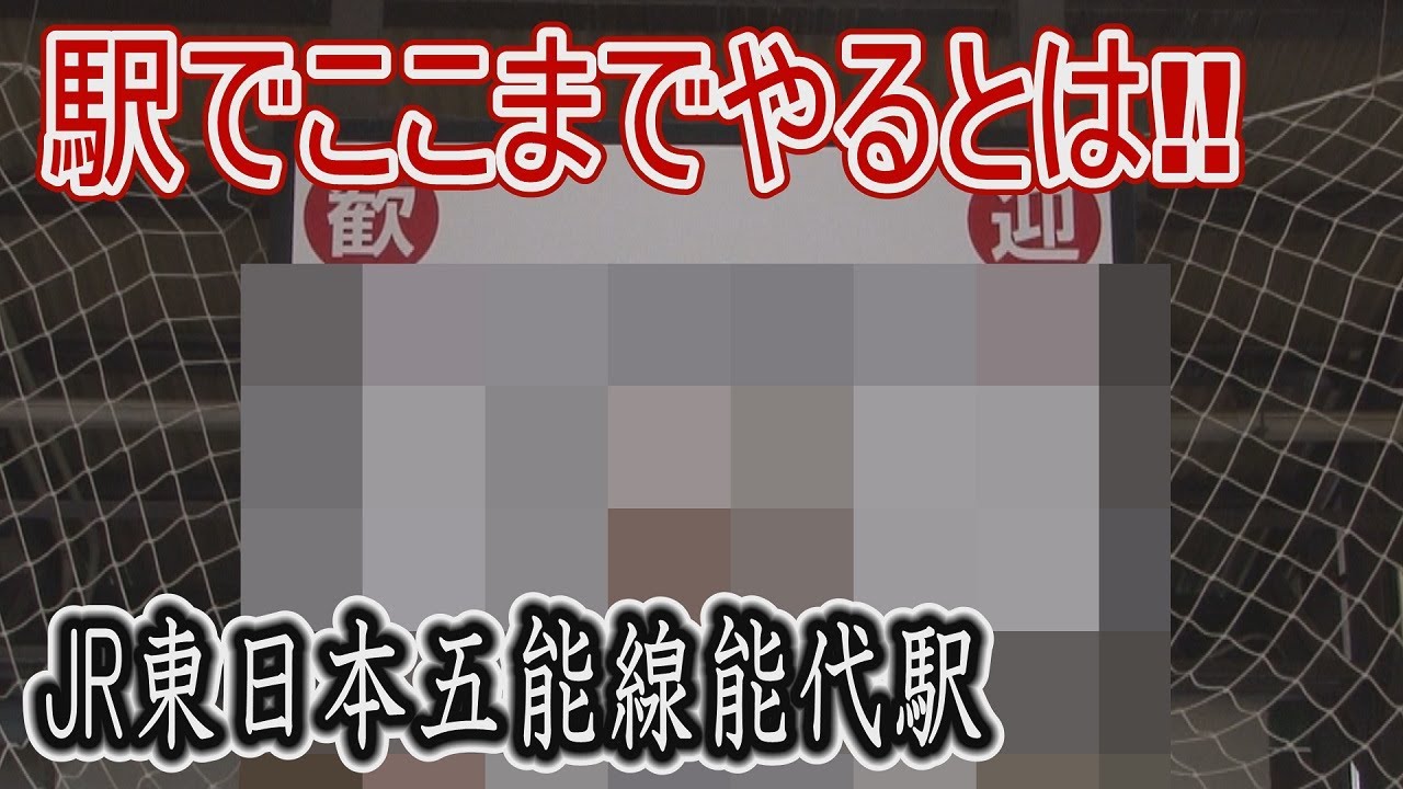 【駅に行って来た】五能線能代駅にあるとっても珍しいものとは??